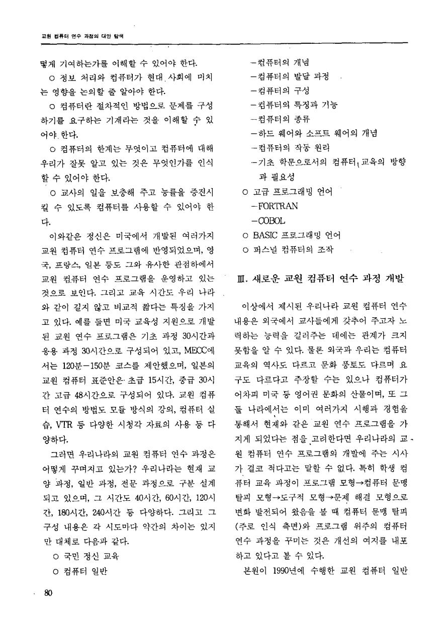 연구보고3