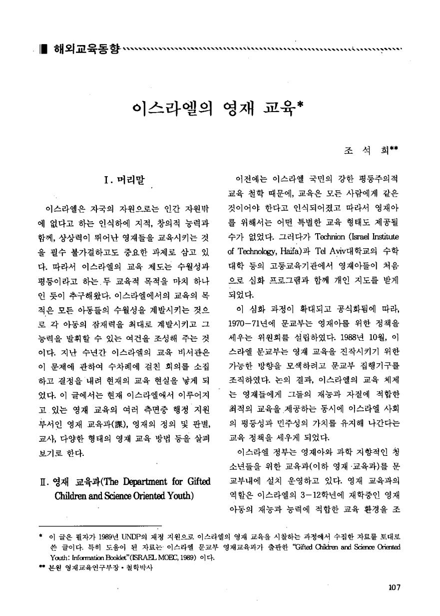 해외교육동향2