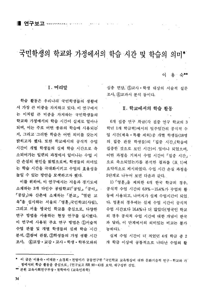 연구보고1