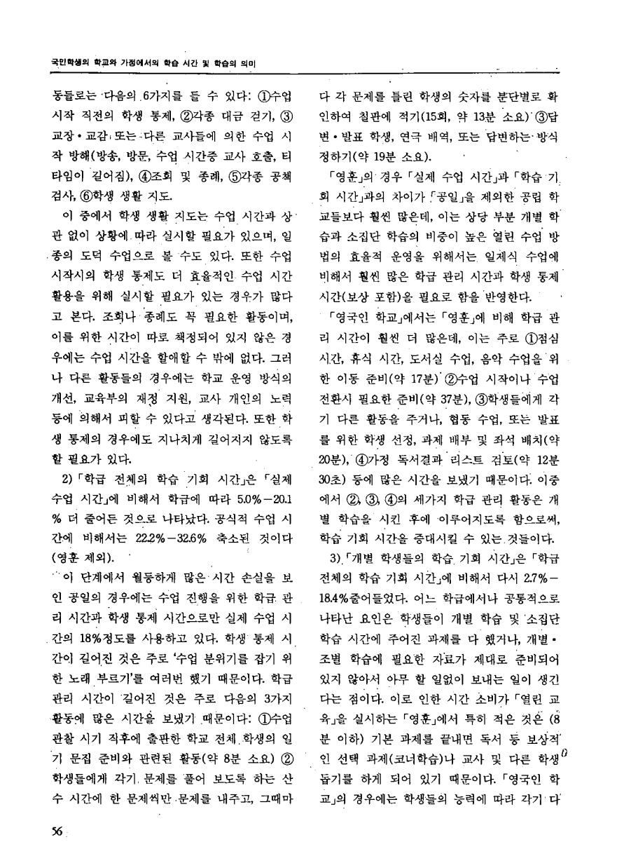 연구보고1