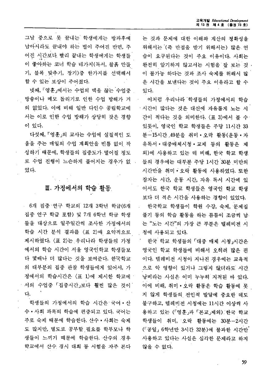 연구보고1