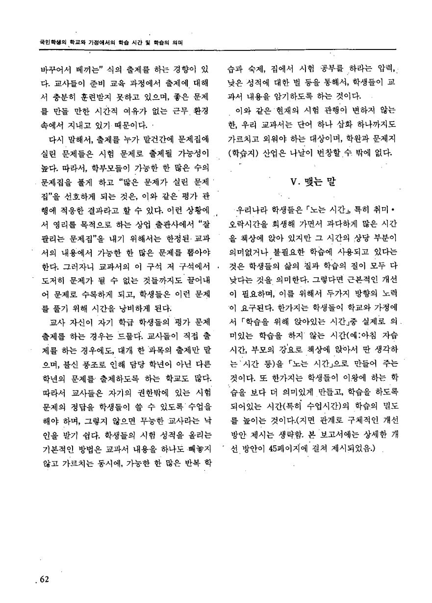 연구보고1