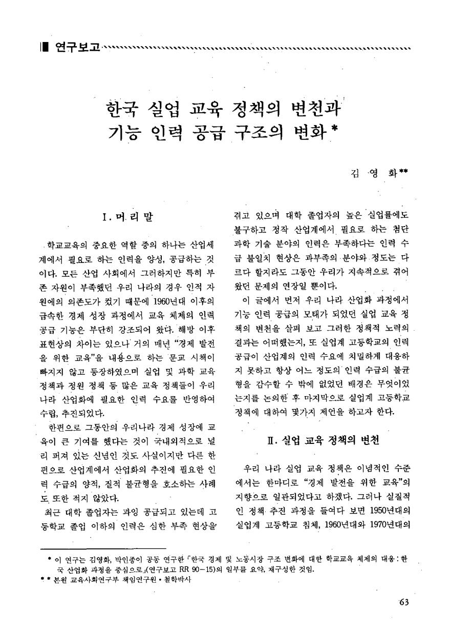 연구보고2