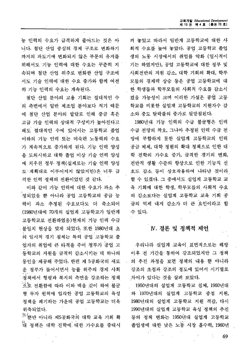 연구보고2