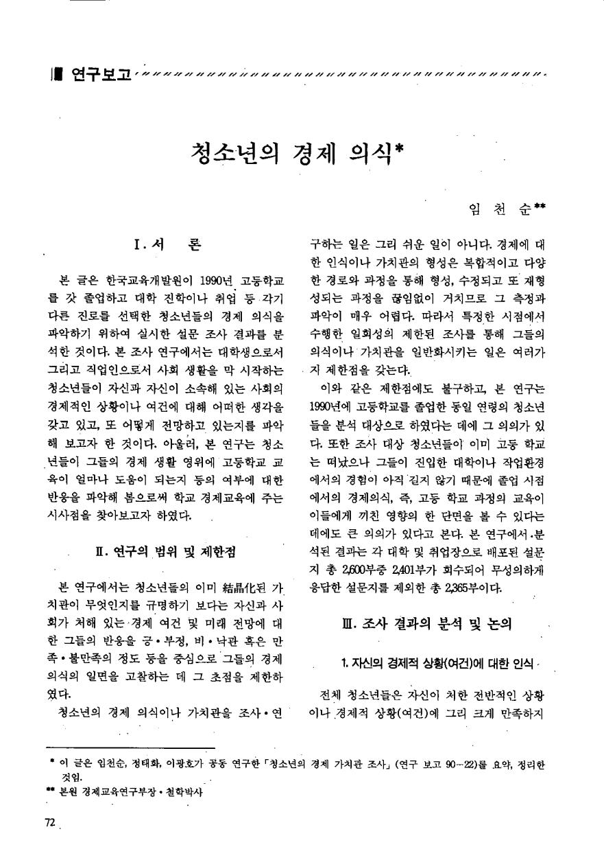 연구보고3