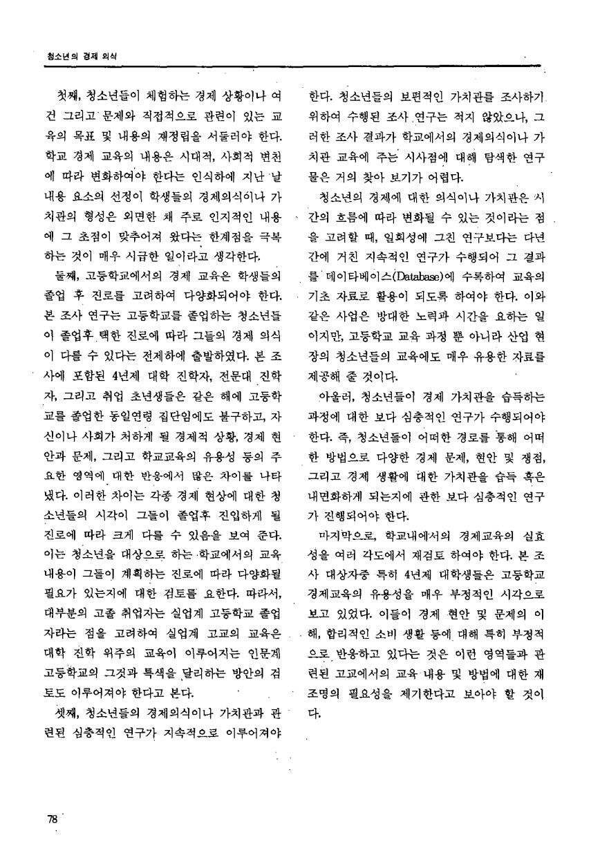 연구보고3