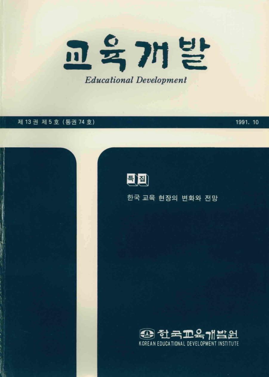 교육개발 표지