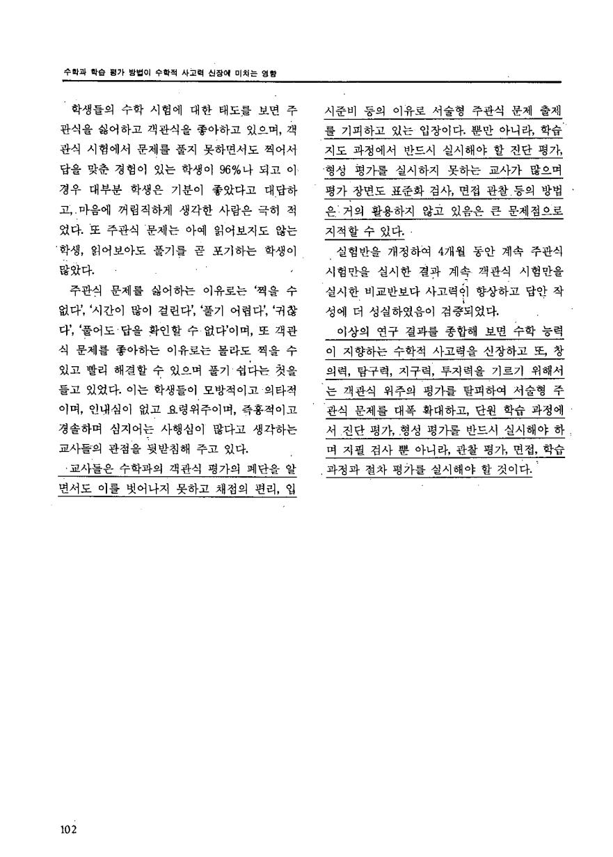 현장교육5