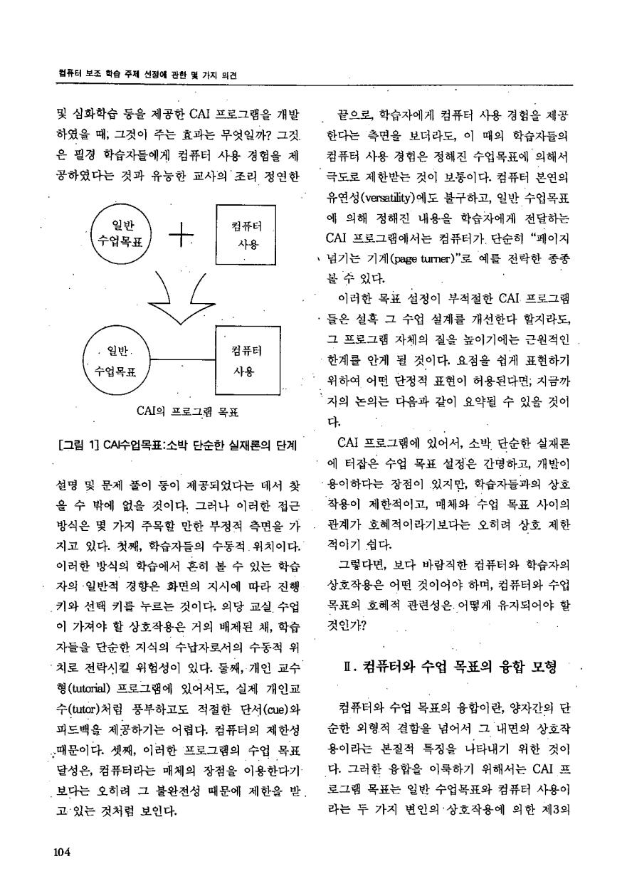 교육연구동향1