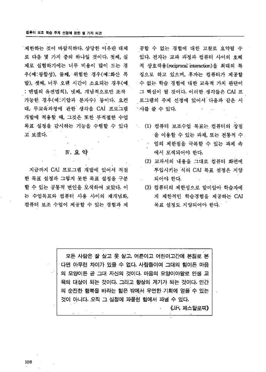 교육연구동향1