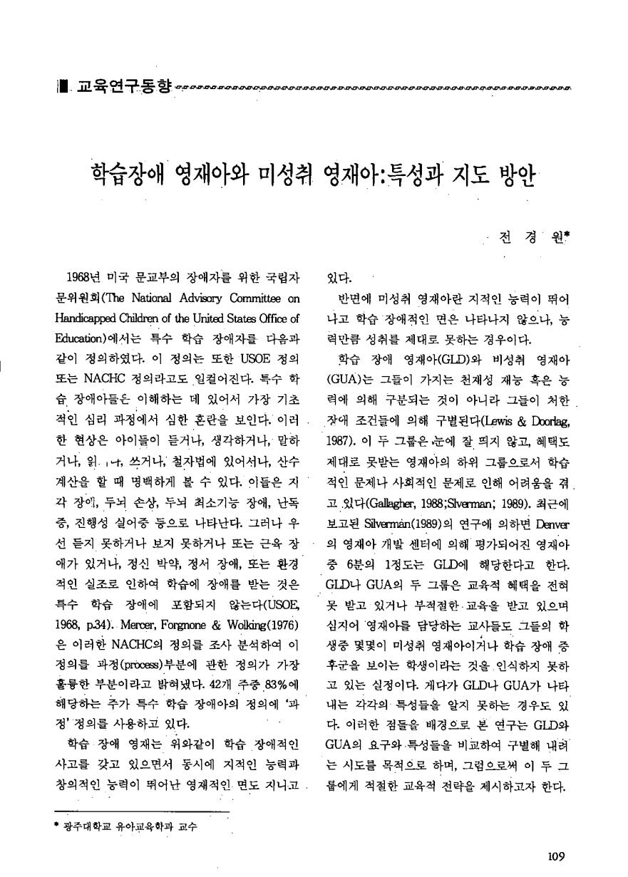 교육연구동향2