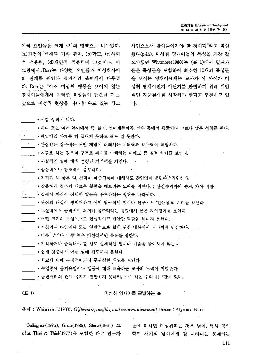 교육연구동향2