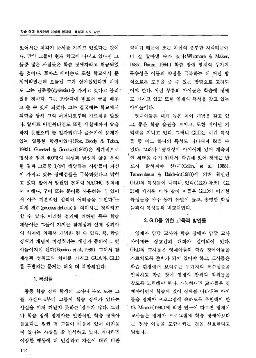 교육연구동향2