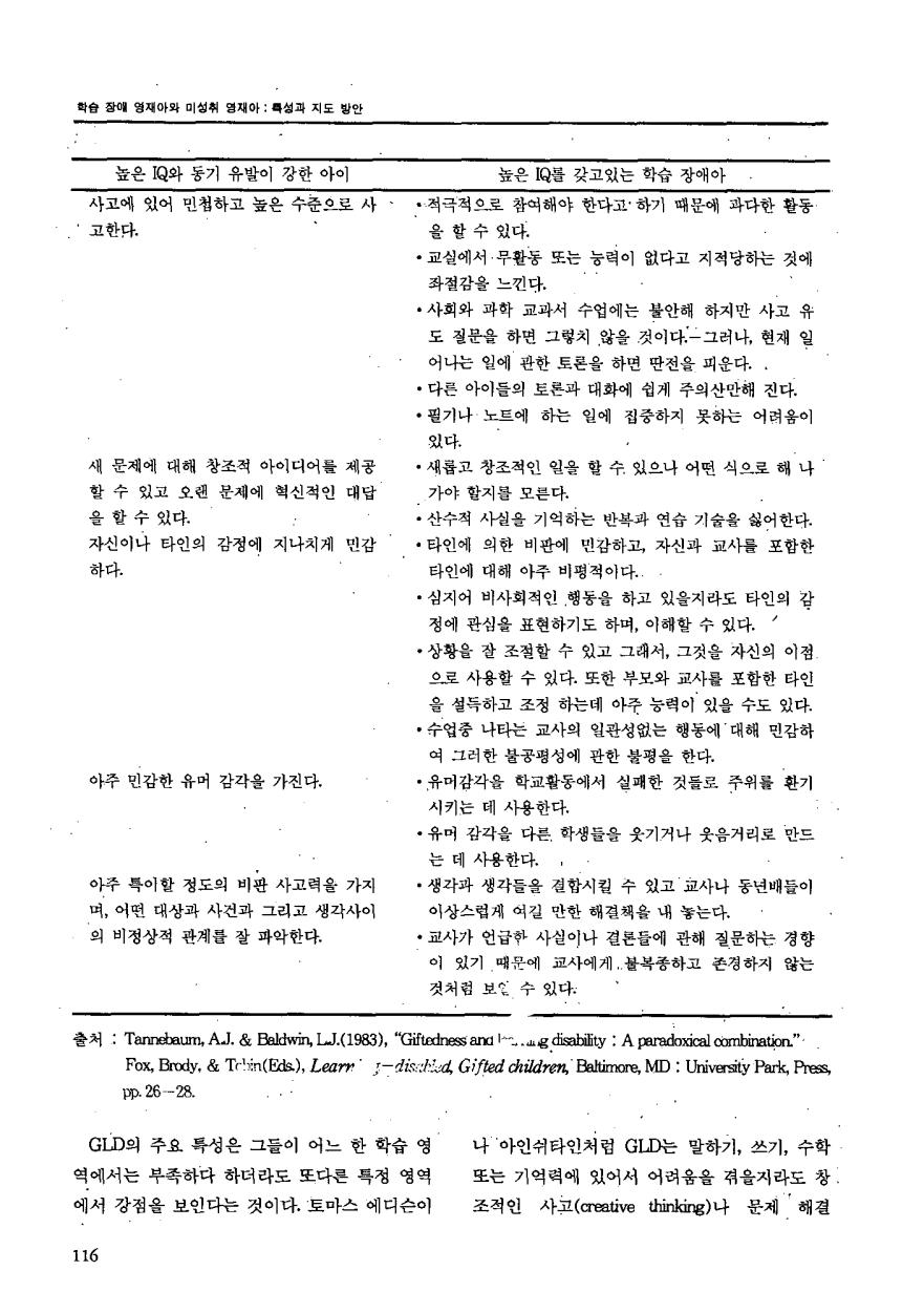 교육연구동향2