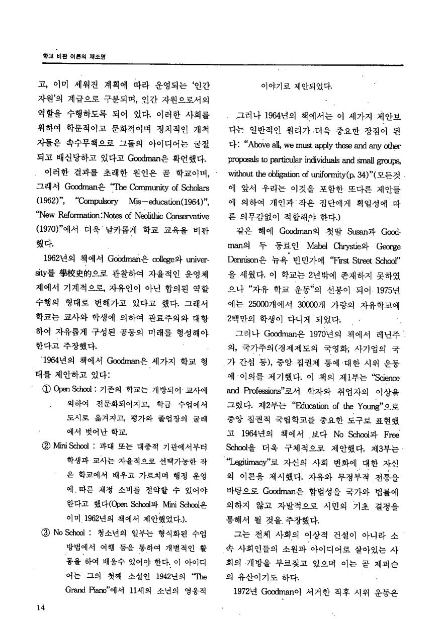 논단2