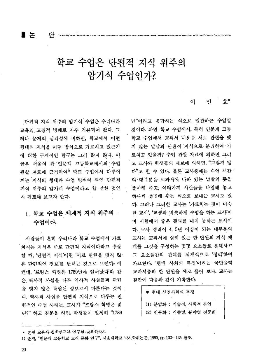 논단3