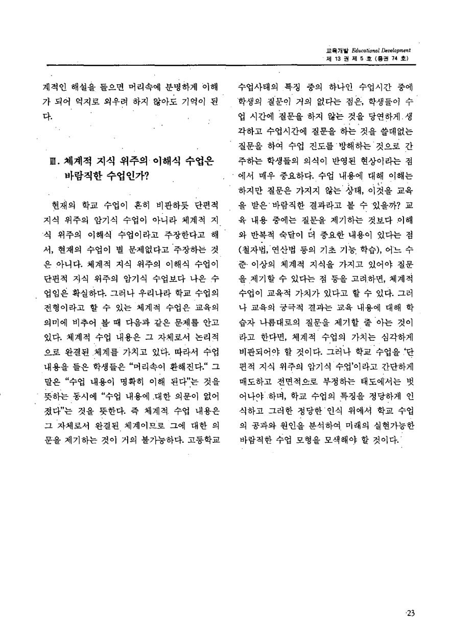 논단3