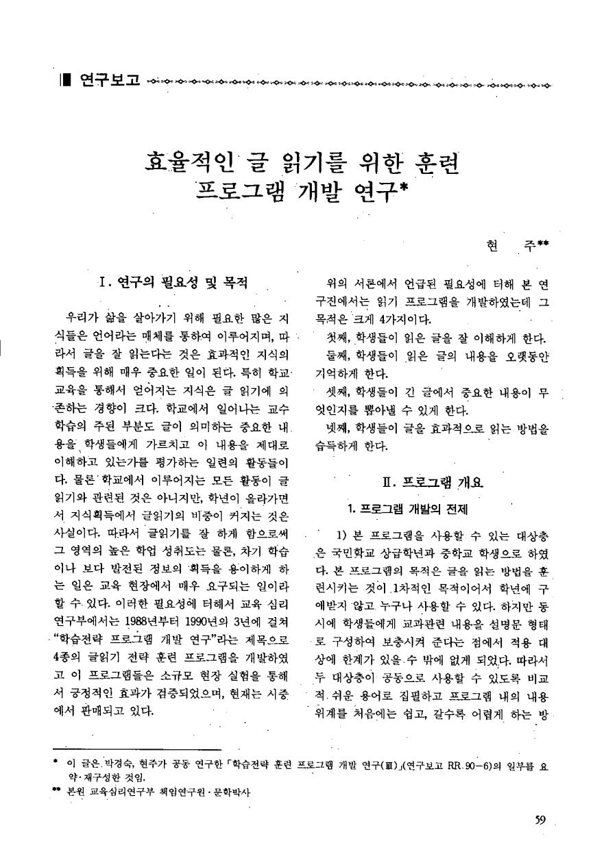 연구보고1