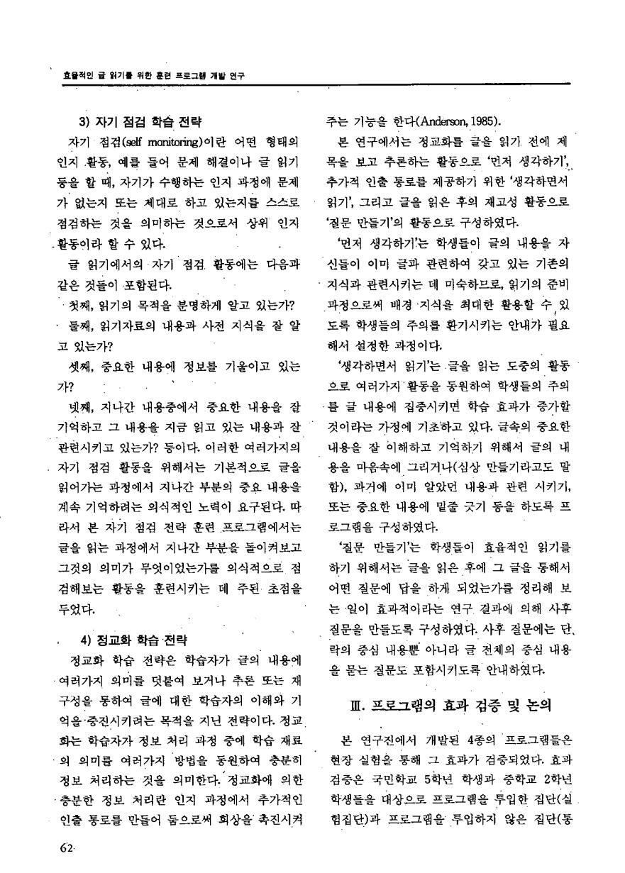 연구보고1