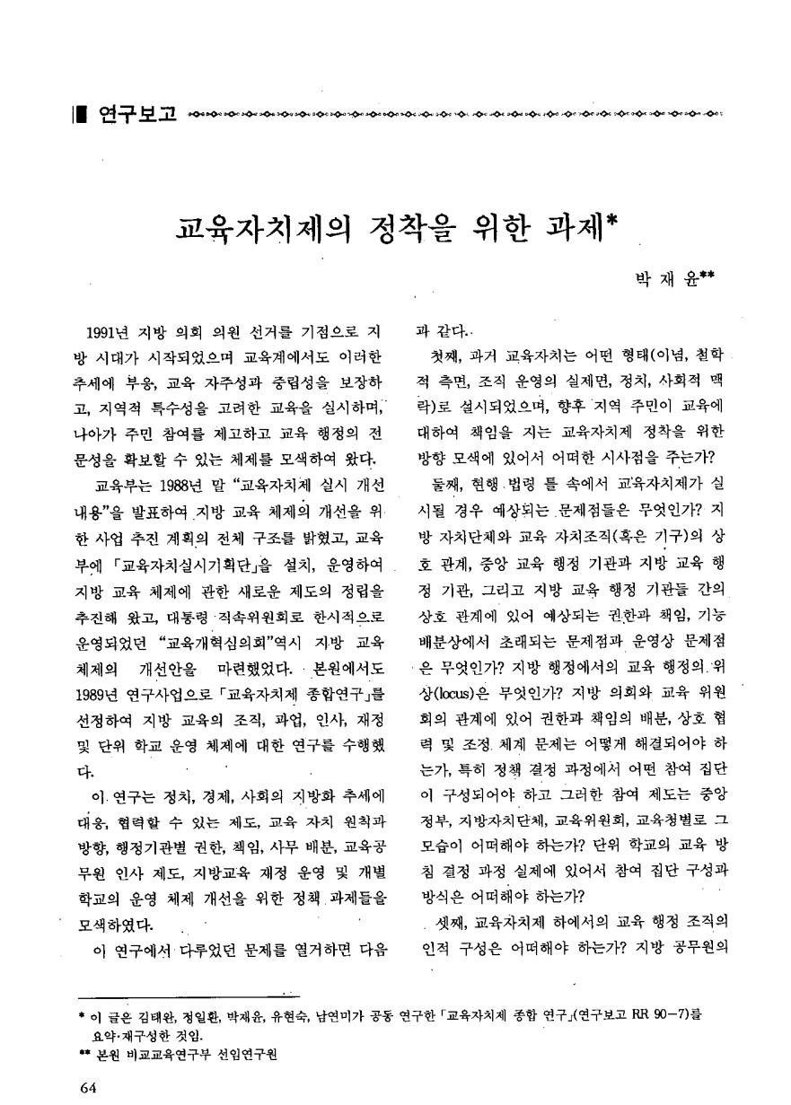 연구보고2