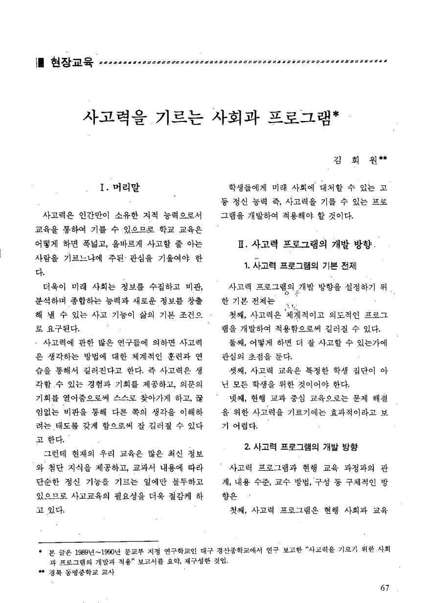 현장교육1