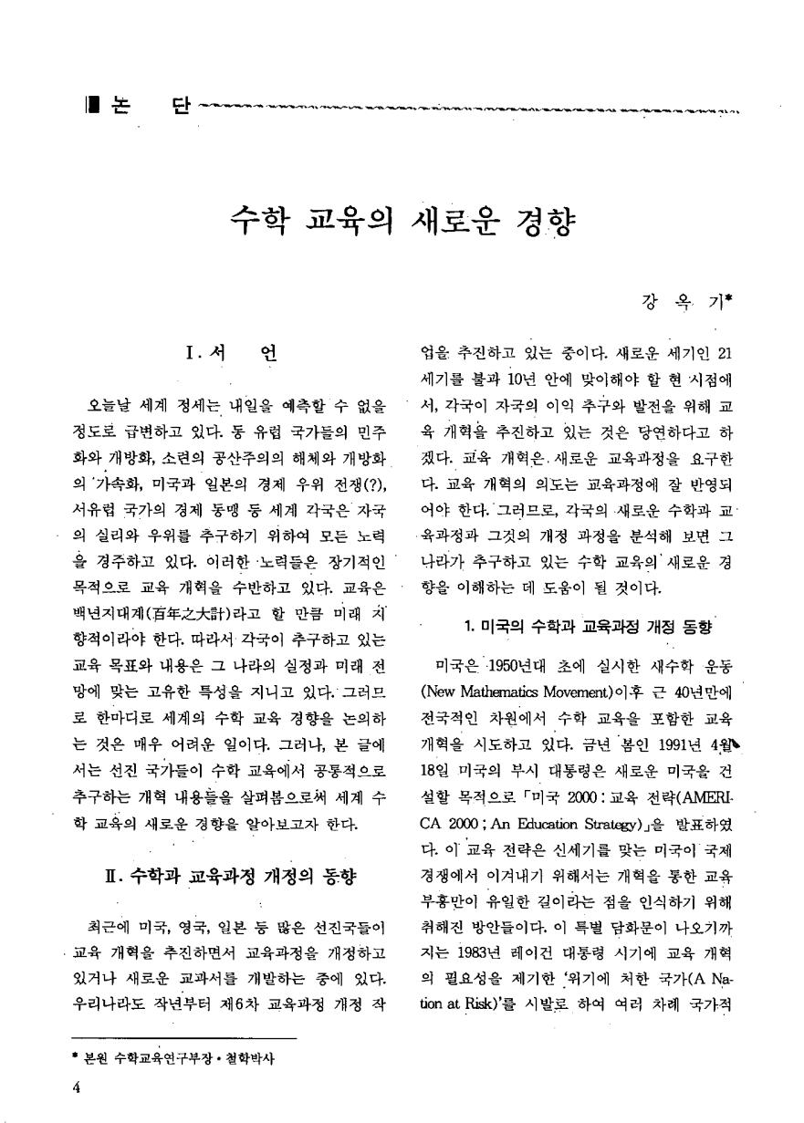 논단1