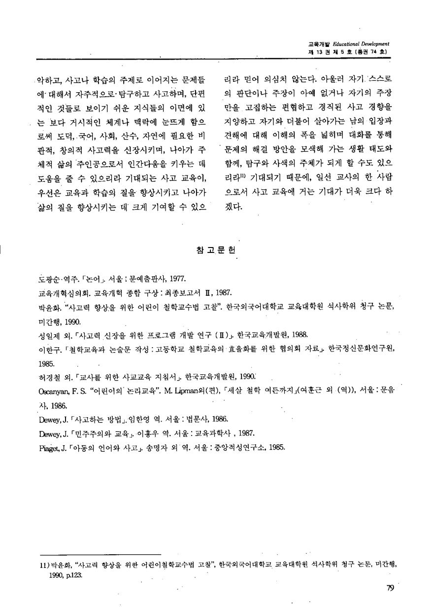 현장교육2