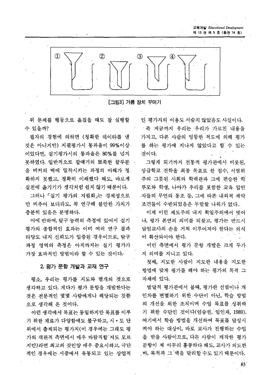 현장교육3