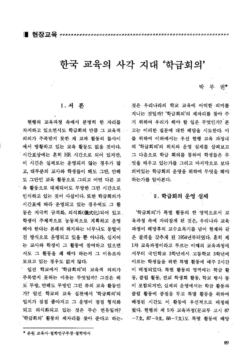 현장교육4