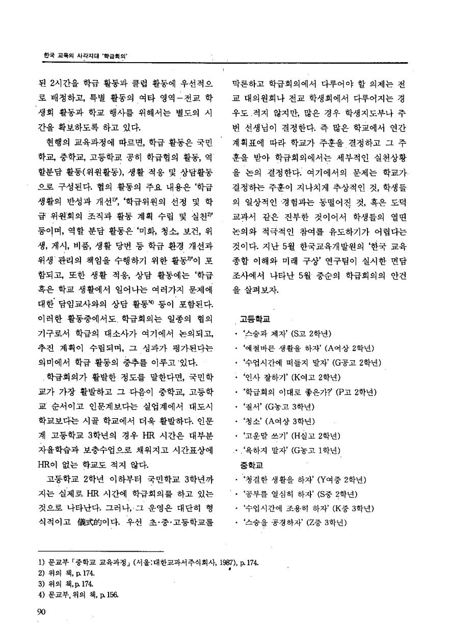 현장교육4