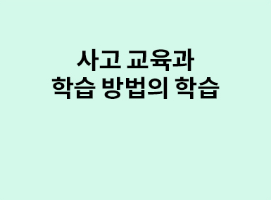 현장교육