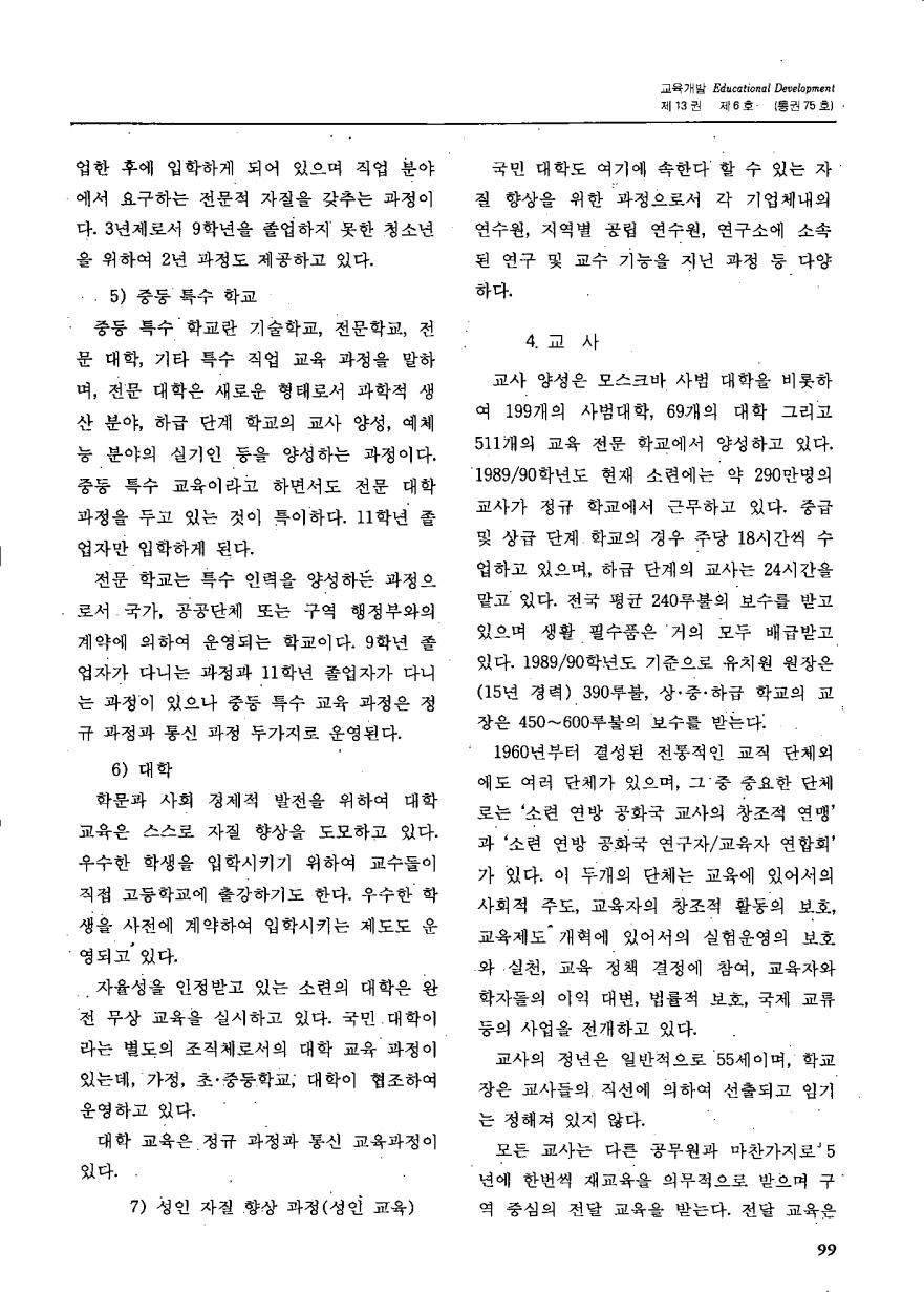 해외교육동향1