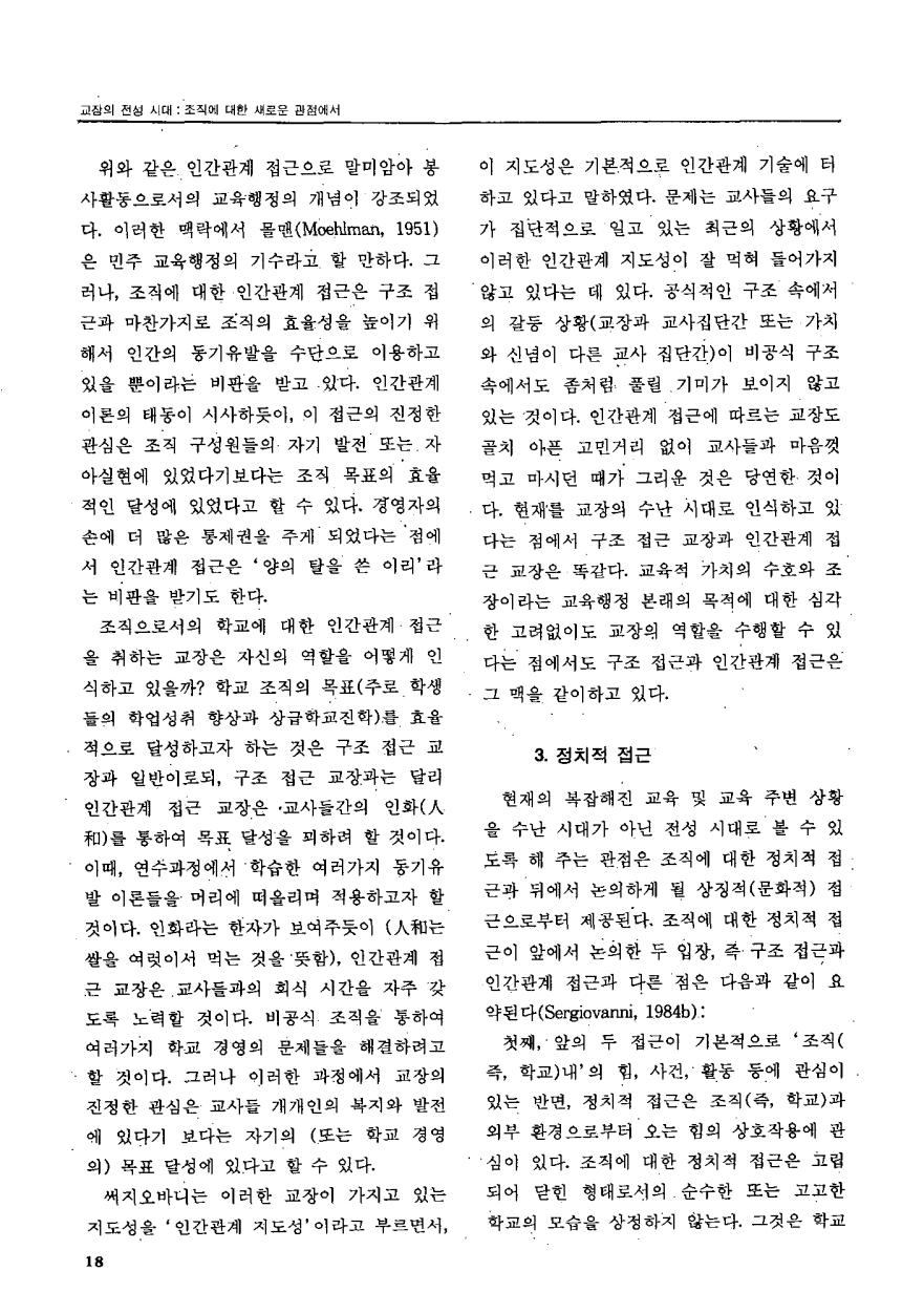논단3