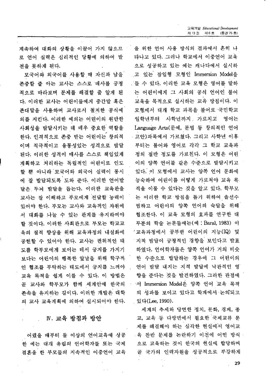 논단4