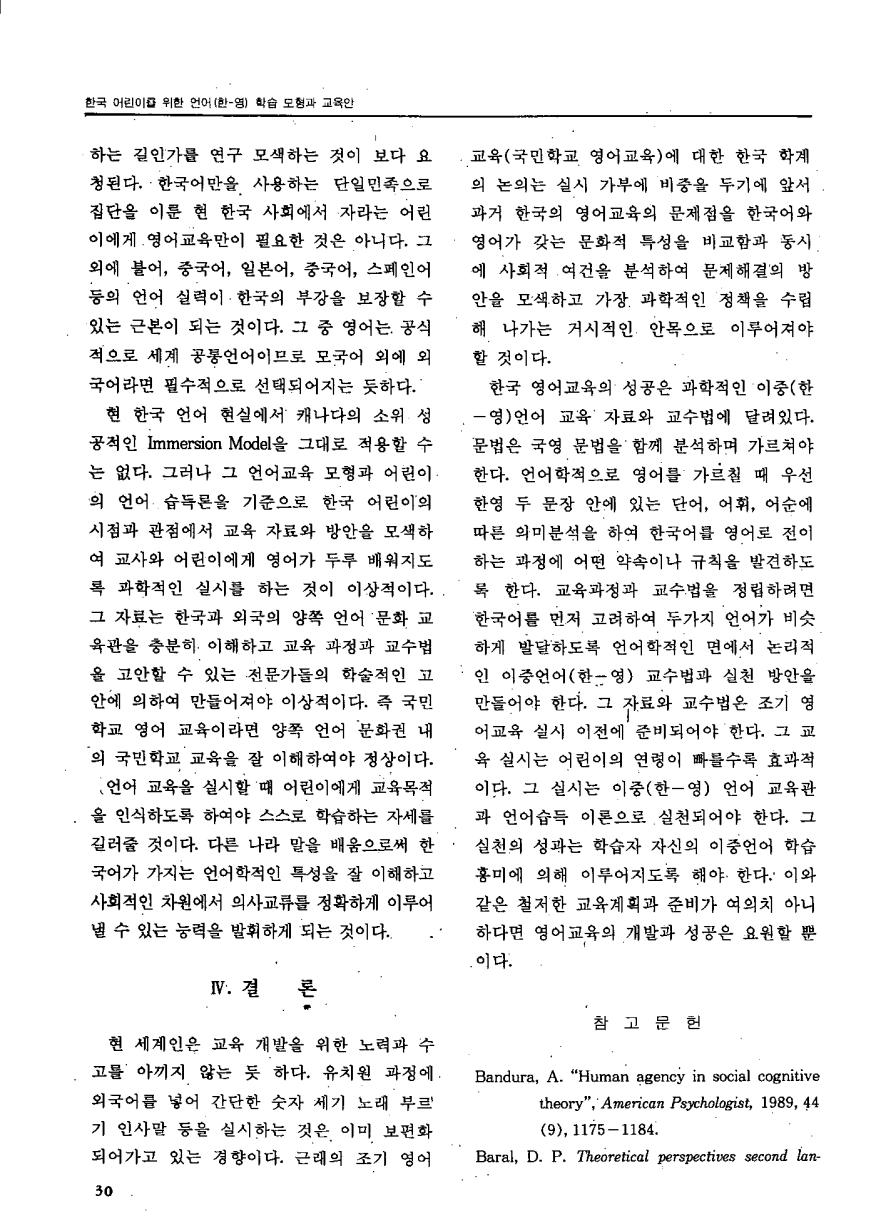 논단4