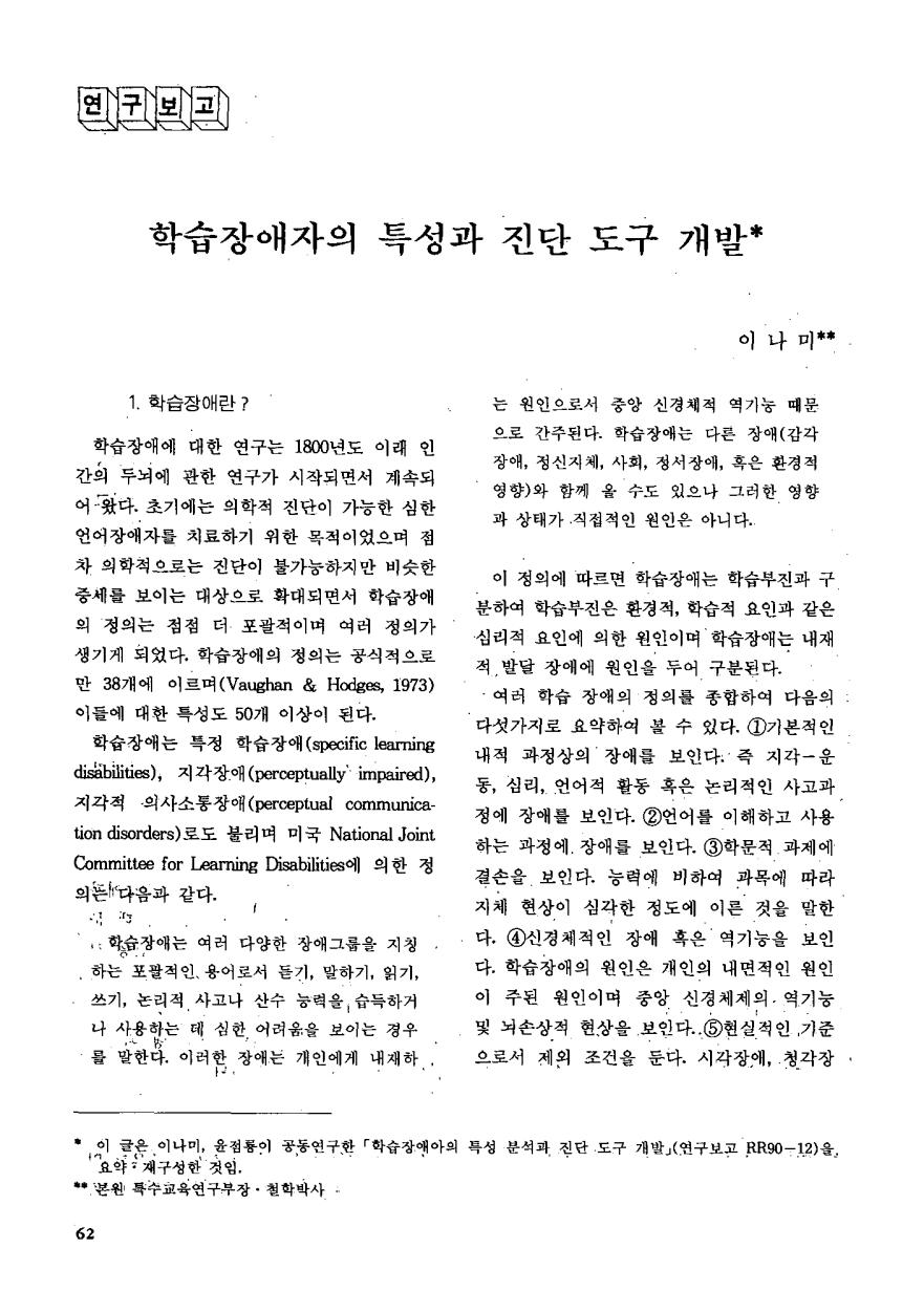 연구보고1