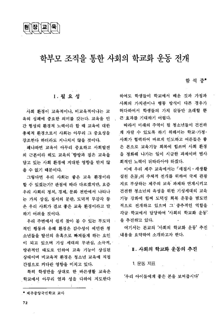 현장교육1