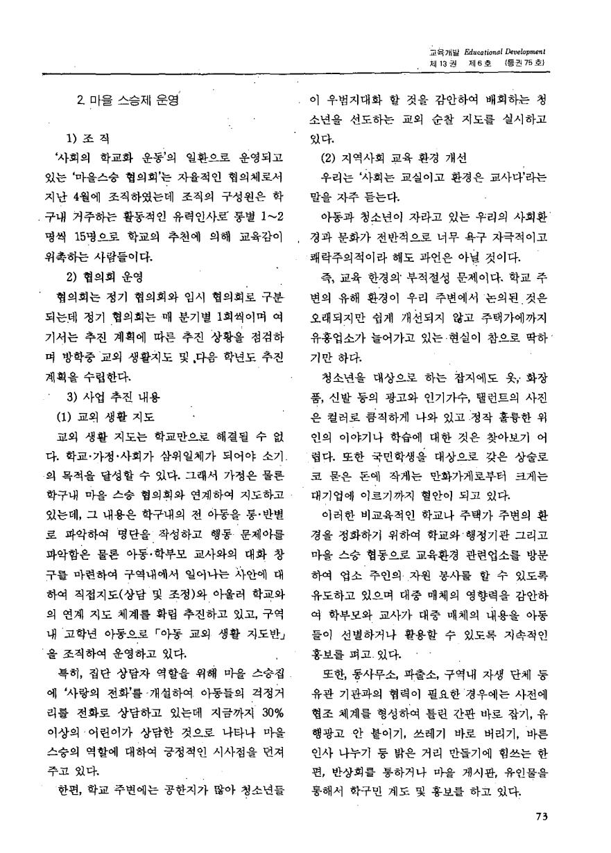 현장교육1