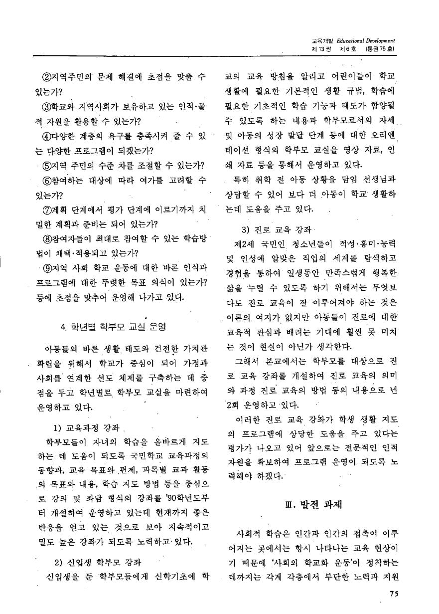 현장교육1