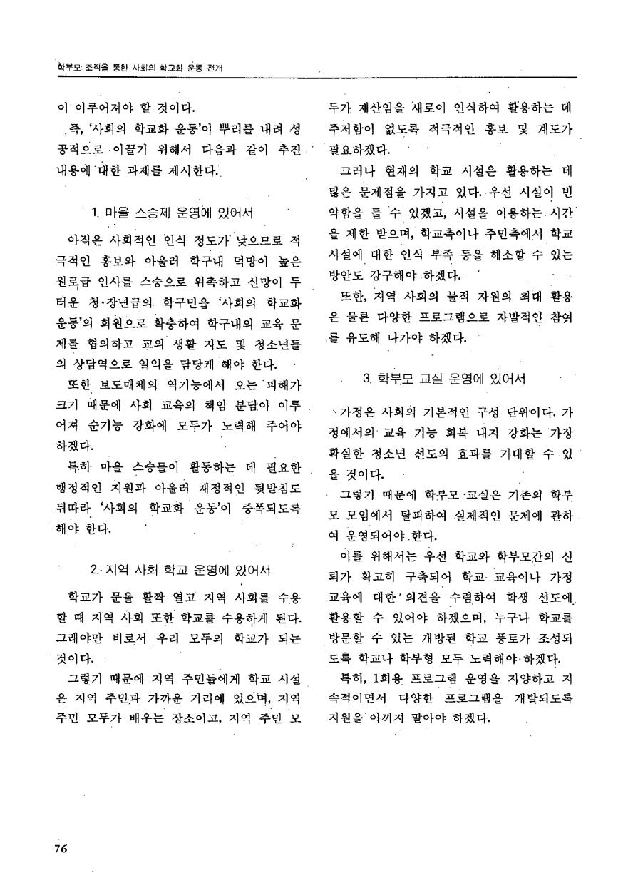 현장교육1