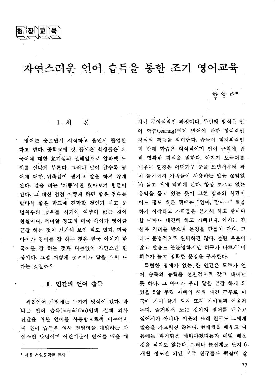 현장교육2