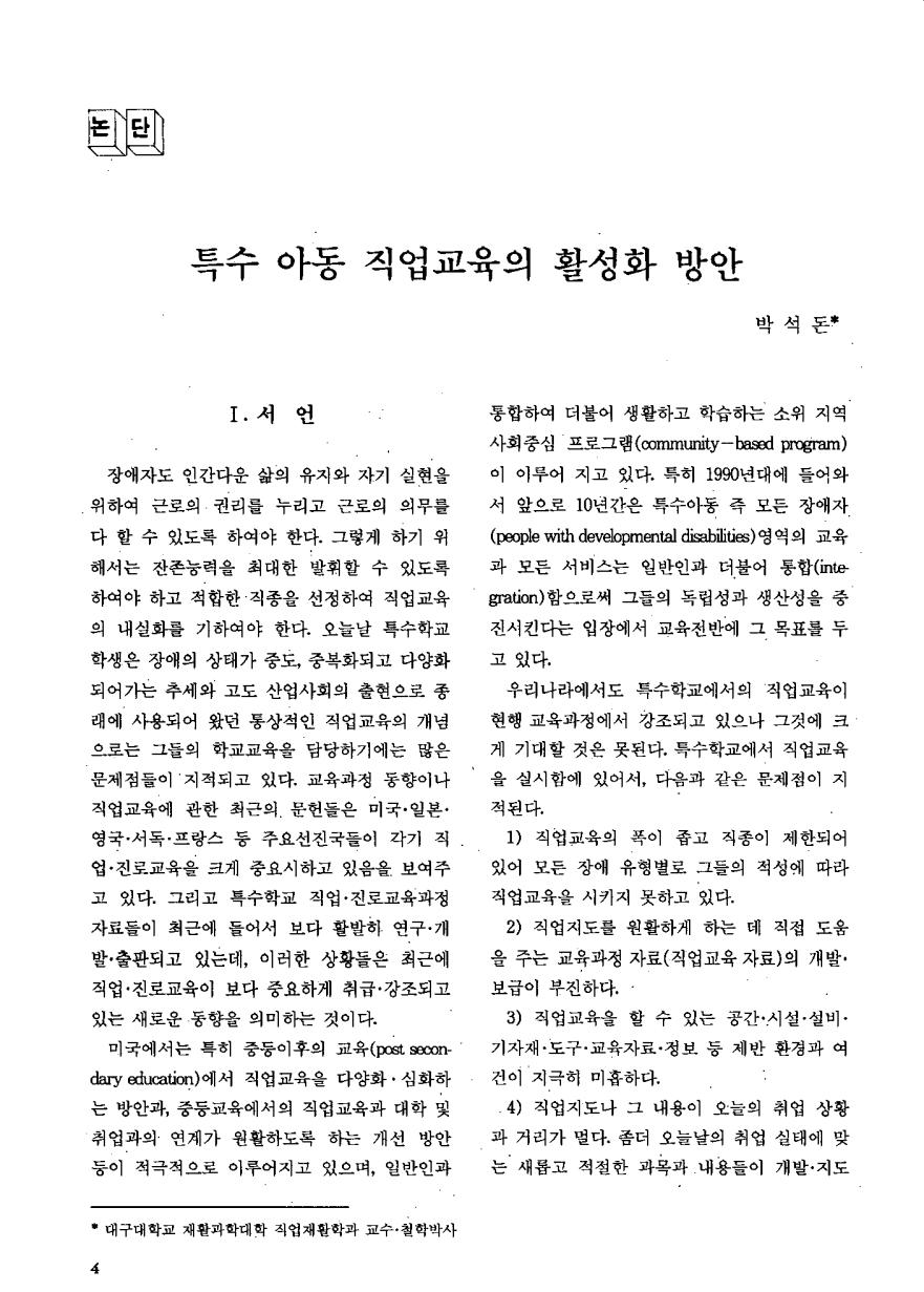 논단1