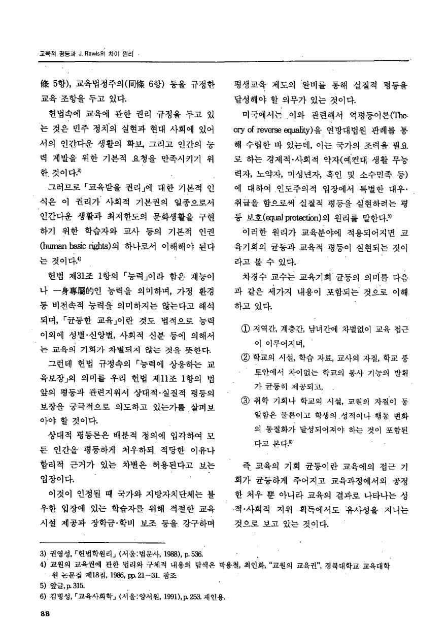 교육연구동향