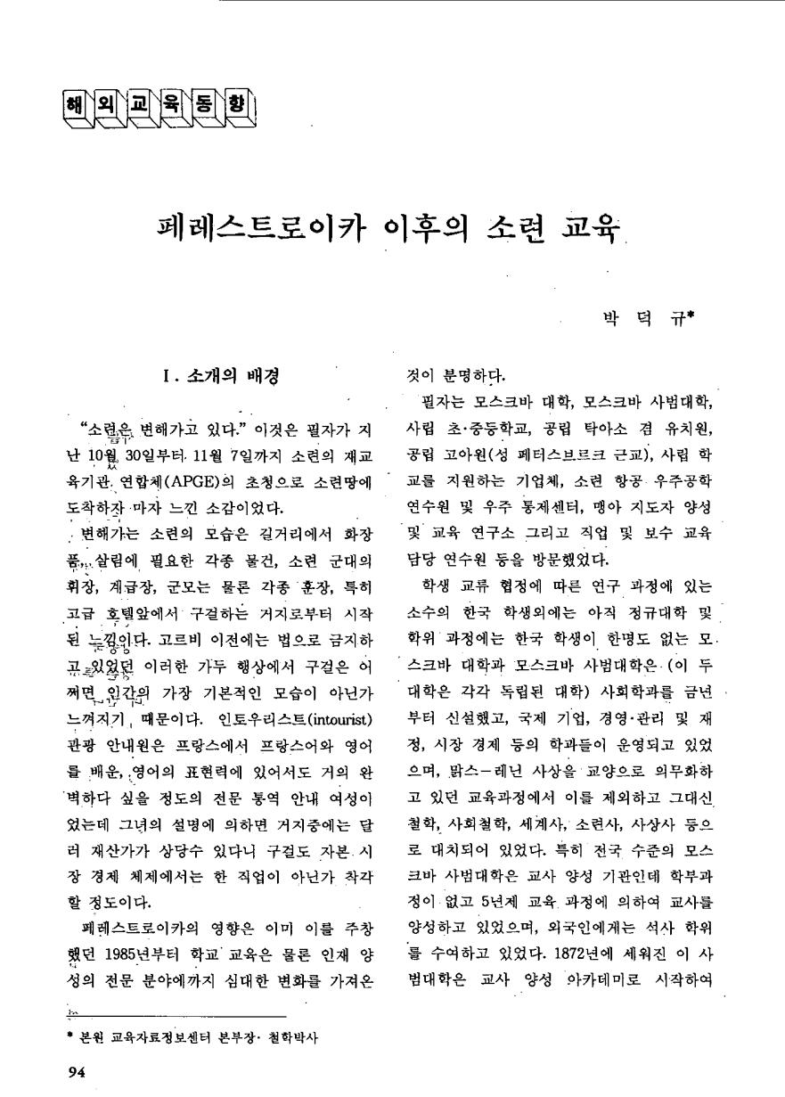 해외교육동향1