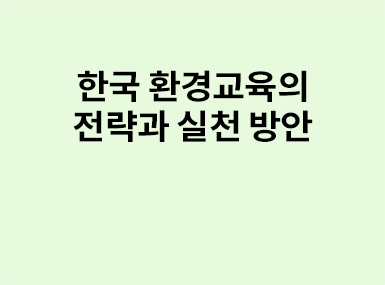 연구보고