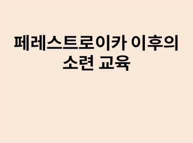 해외교육동향