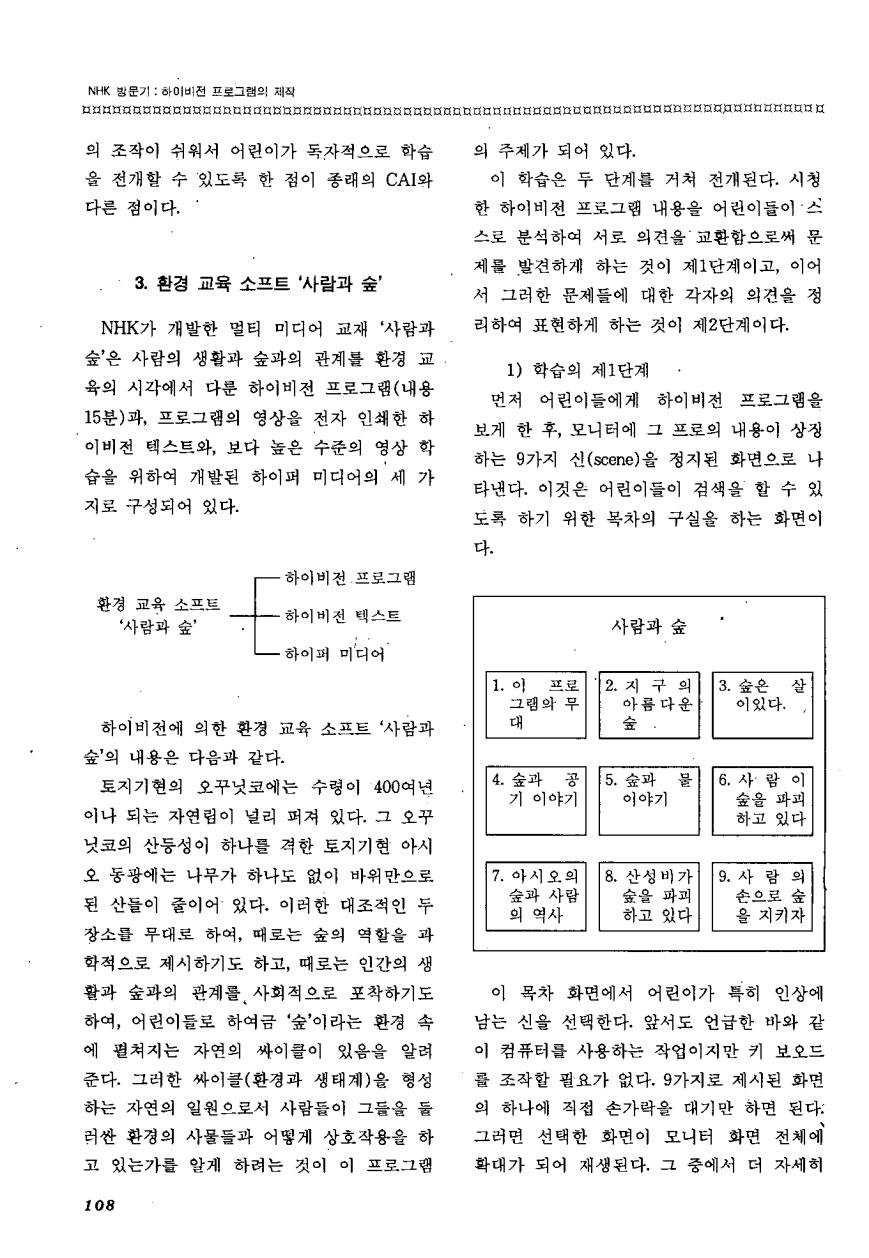 해외교육동향2