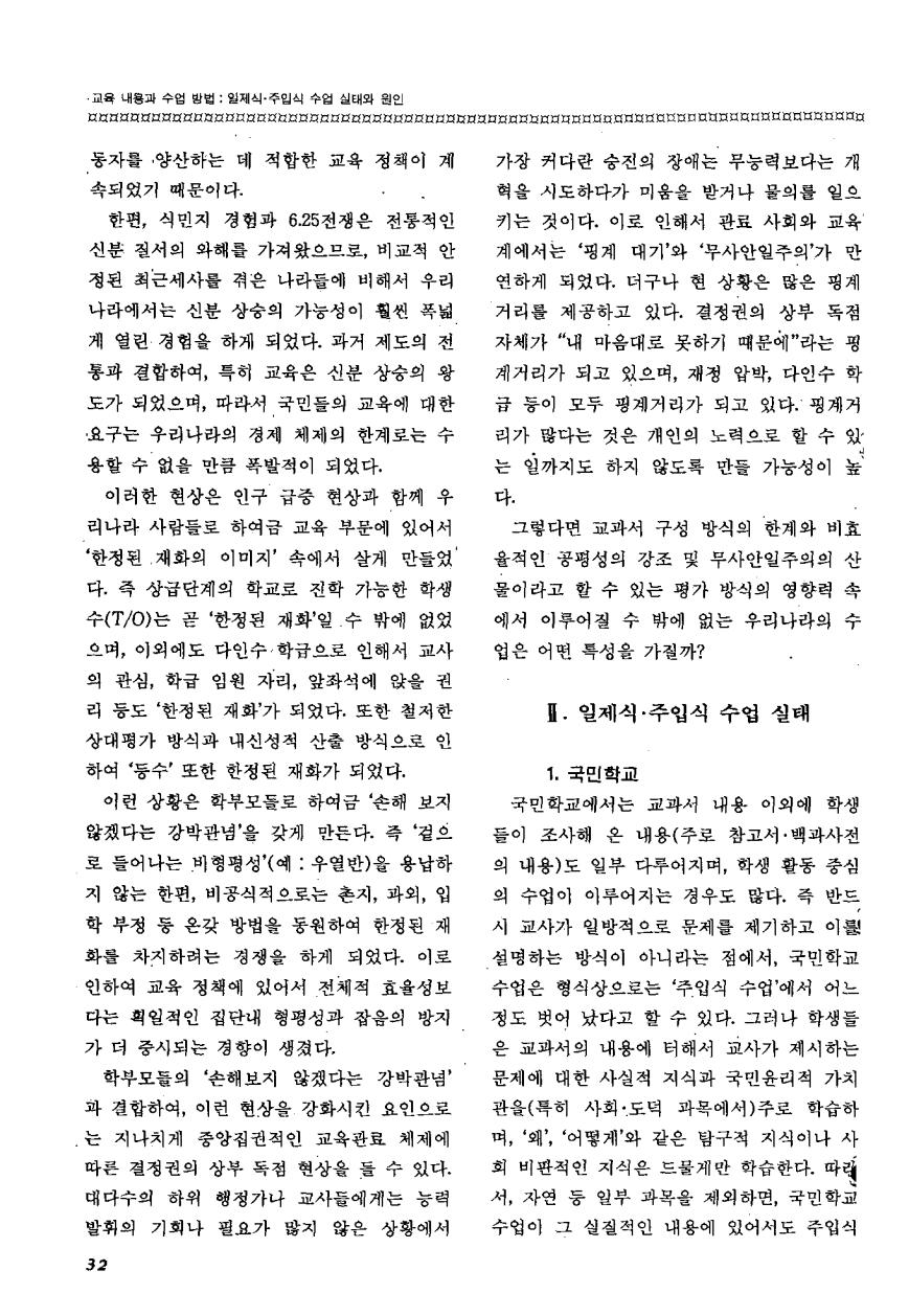 특집2
