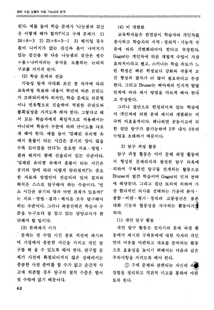 현장교육1