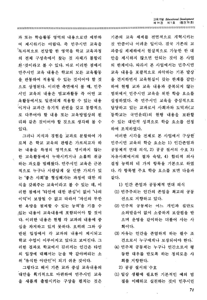 연구보고1